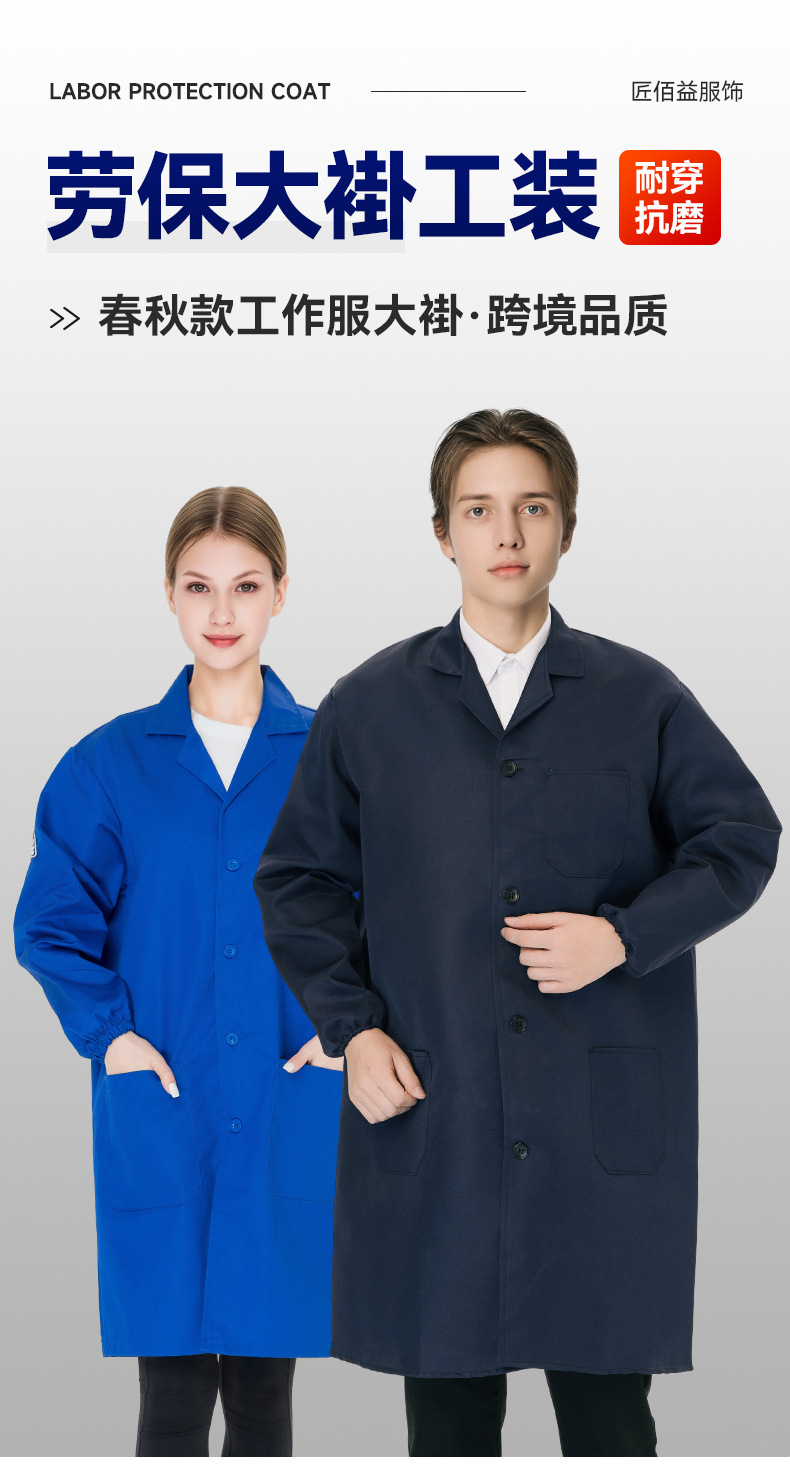 大褂_01.jpg