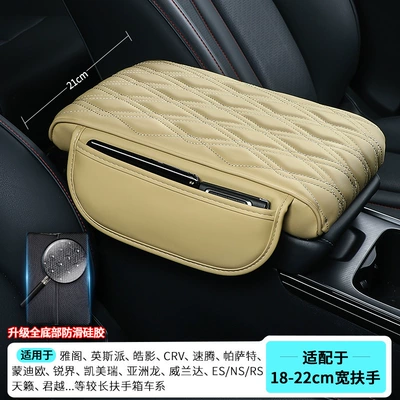 Armrest box pad Widened - tk300-adapts-to-3552155cm-side-pocket-model-beige-upgraded-anti-slip-silicone-bottom