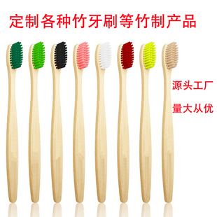Amazon Adult and Children's Bamboo Toothbrushes for Hotels and Home Use, Biodegradable, Source Manufacturer, Customizable Eco-Friendly Bamboo Toothbrushes