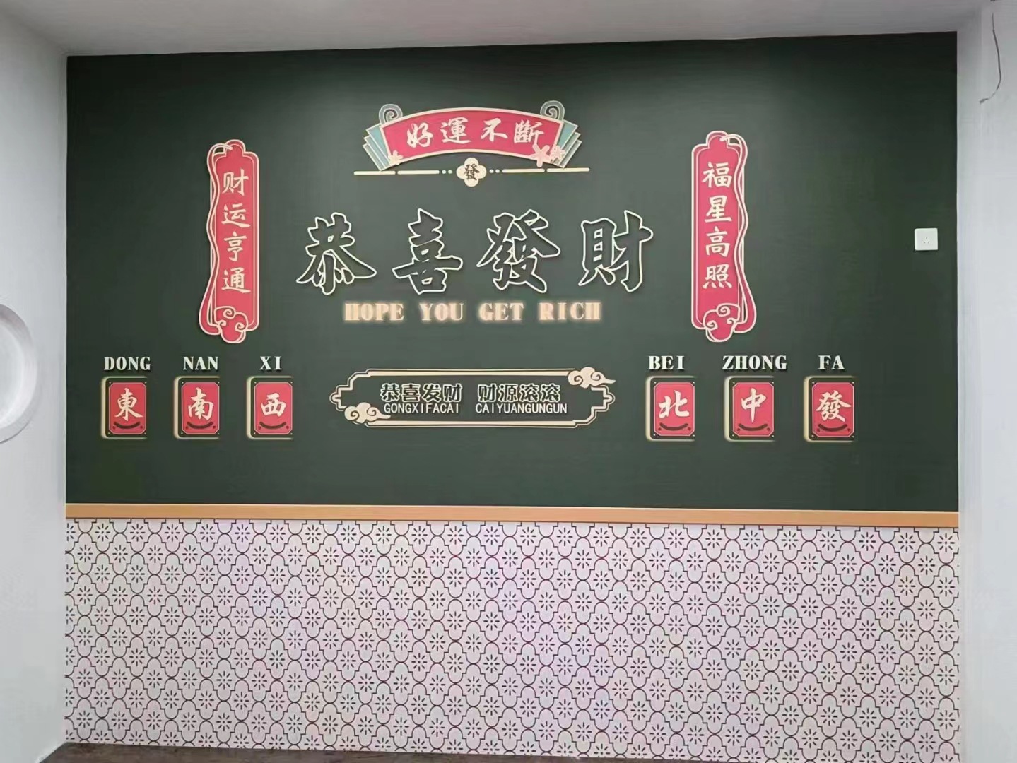棋牌室工装麻将馆