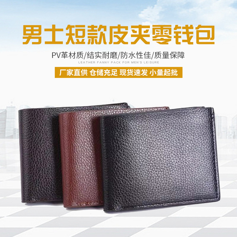 Short Wallet Men's Driver's License Men's Wallet Wallet Multi-Functional Leather Bag Men's Wallet Style Randomly Distributed