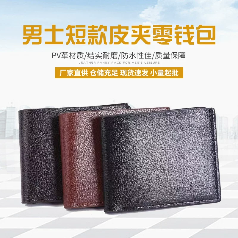 Short wallet, men's card holder