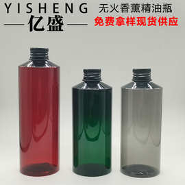 150ML—350ML香薰精油铝盖瓶 玫瑰纯露斜肩瓶 PET精华水精华液瓶