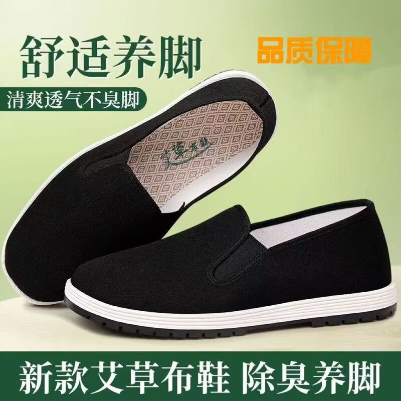 3520 Manufacturer Old Beijing Cloth Shoes, Non-Slip, Wear-Resistant, Breathable, Casual Slip-On Work Shoes, Large Size 46, Casual and Comfortable