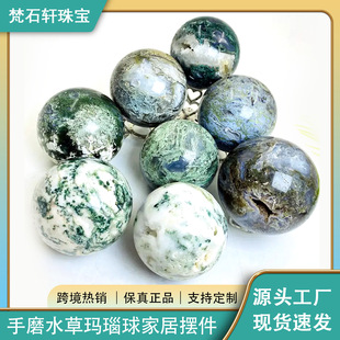 East China Sea Natural Gem Ore Raw Stone Water Grass Agate Ball Decorations Crafts Collection Play Wholesale