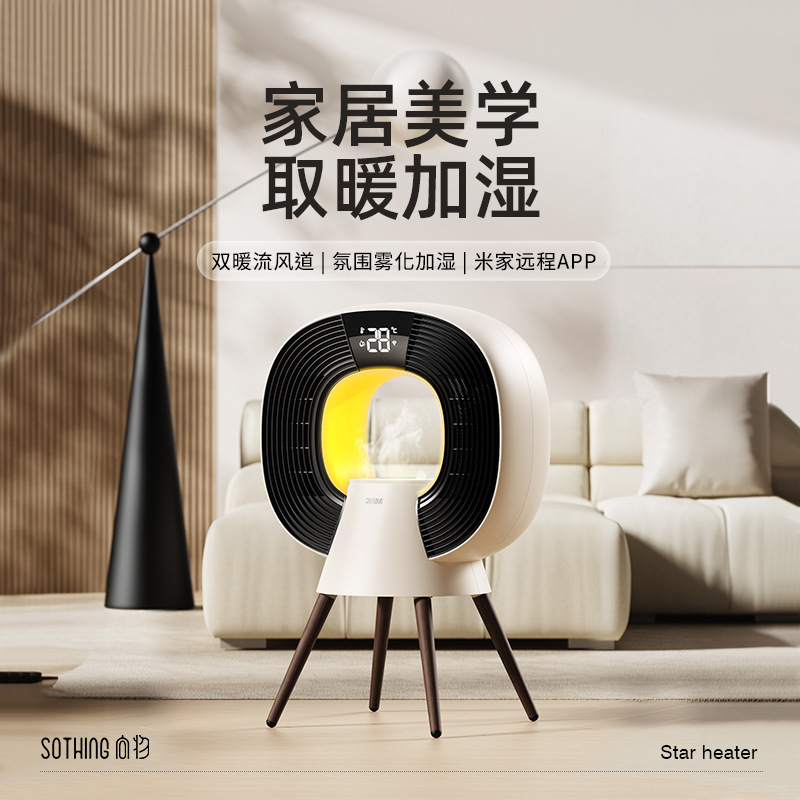 Xiangwu 2023 new heater heater household energy-saving new graphene electric heater winter artifact Xiangwu 2023 new heater heater household energy-saving new graphene electric heater winter artifact