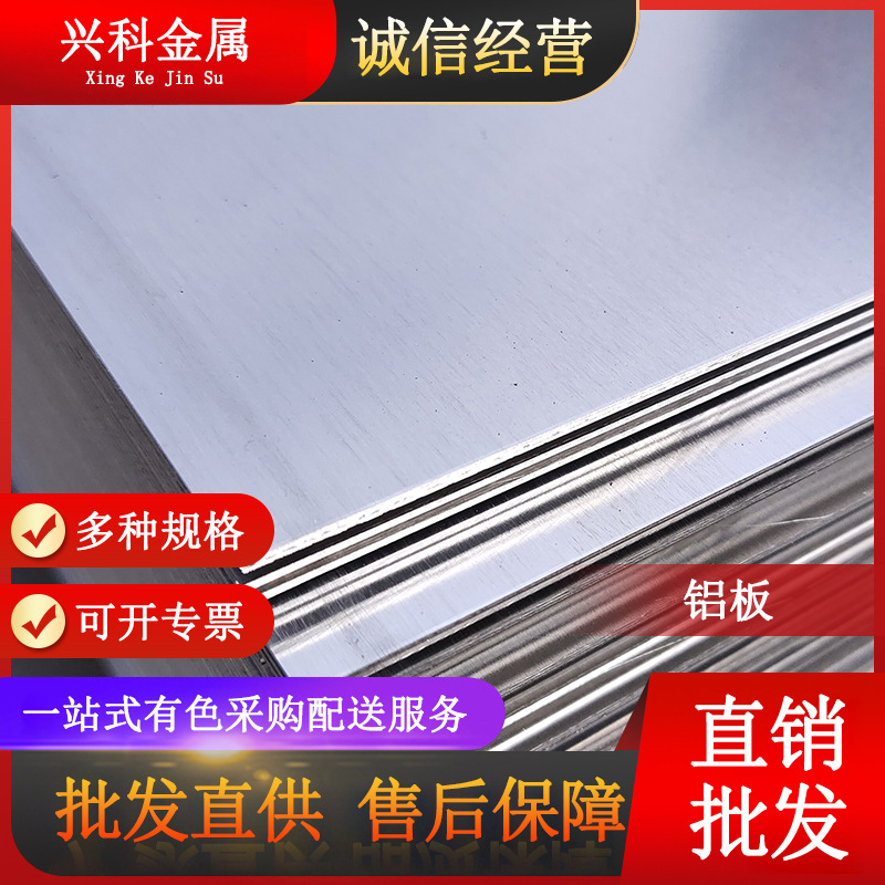 批发1060铝板5052铝板6061折弯铝板薄铝板切割铝板