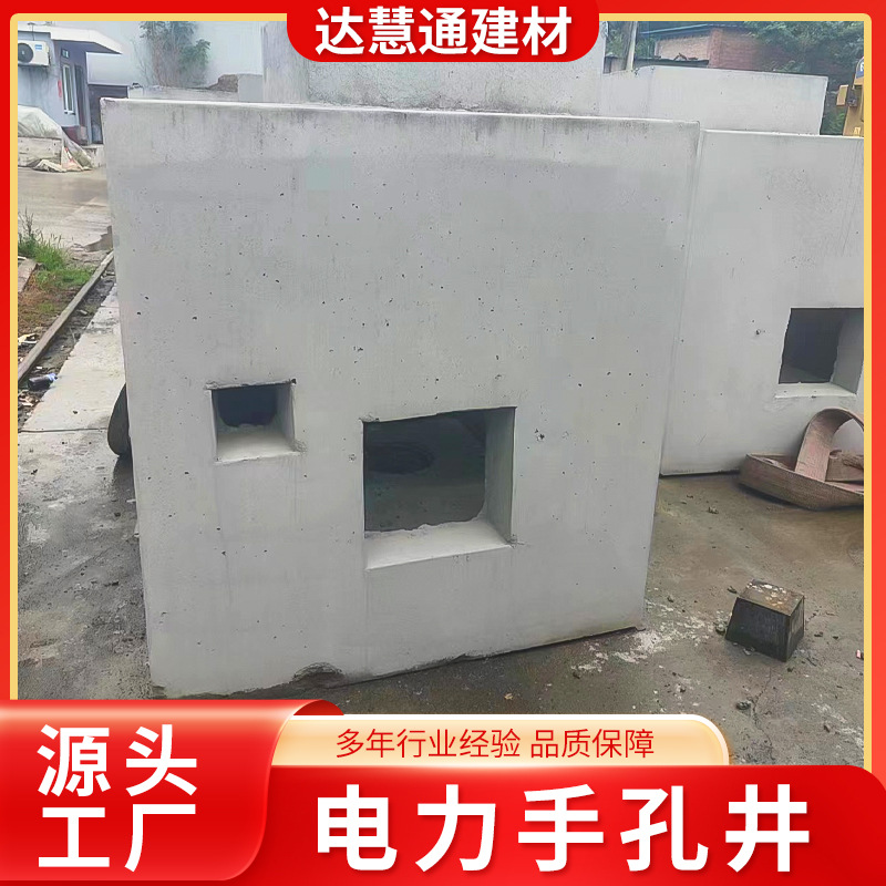 水泥弱电井电力手孔井成品手孔井厂家 订做信手孔井制品厂家销售