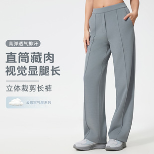 New Mid-waist Loose Sports Trousers Women's Casual All-match Straight Leg Pants Naked and Skin-friendly Dagging Wide Leg Pants D25047