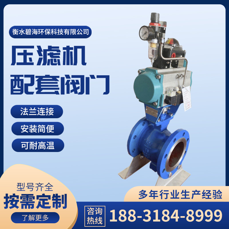 高压气动法兰球阀压滤机入料阀气动压榨阀过滤球阀流量调节阀门