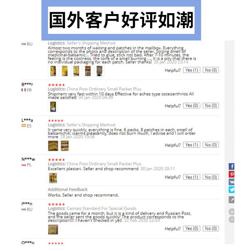 Sumifun国境を越えた対外貿易中華紅虎は膏を貼って虎標鎮痛を貼って1包/8枚K00101を貼った|undefined