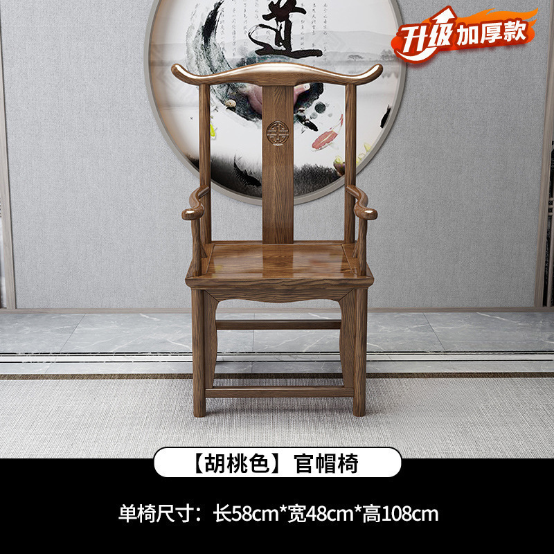 太师椅官帽椅中式实木圈椅主人椅茶桌围椅三件套家用办公靠背榆木|undefined