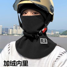 德绒骑车帽子女秋冬季防寒保暖面罩防风寒围脖一体头盔内胆包头帽
