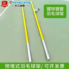 田径用品;足球门/网;球柱、球架