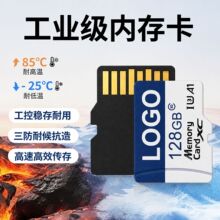 工业级内存卡64g行车记录仪128g tf卡安防监控256g工业设备存储卡