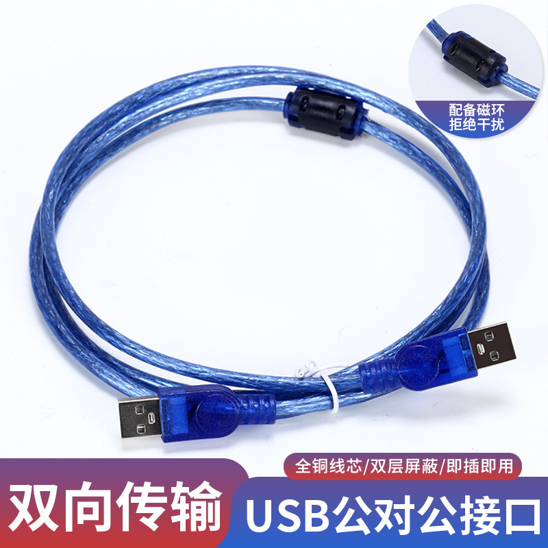 Usb2.0 extension data cable male-to-male double shielded pure copper mouse keyboard USB extension cable USB extension cable Usb2.0 extension data cable male-to-male double shielded pure copper mouse keyboard USB extension cable USB extension cable