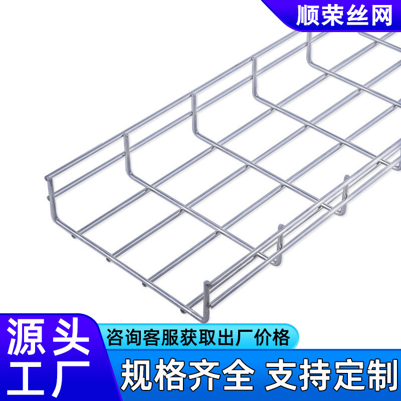 电镀锌镂空网格桥架网状网络式布线槽布线网状走线架吊顶网络桥架