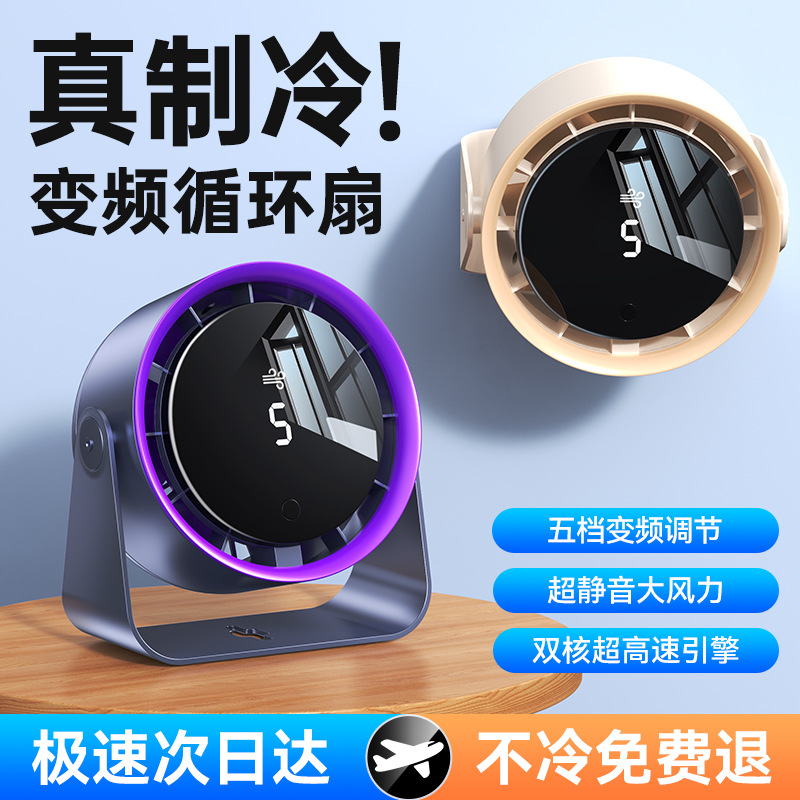 Ventilador pequeño recargable de 4 pulgadas ventilador de escritorio pequeño montado en la pared ventilador de escritorio ventilador eléctrico de escritorio dormitorio doméstico ventilador de escritorio transfronterizo