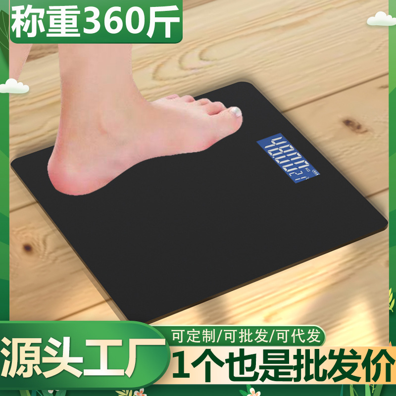 Electronic scale household weighing scale body weighing scale wholesale body weighing scale charging electronic scale a generation of hair