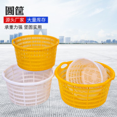 现货批发圆筐周转筐海鲜水果蔬菜漏水双耳筐加厚西瓜周转圆筐