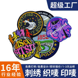 定制刺绣布贴 定做电脑绣花章补丁徽标 肩章织唛魔术贴章东莞厂家