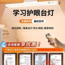 台灯学习用宿舍灯学生寝室磁吸酷毙灯书桌护眼灯充电床头灯6景联