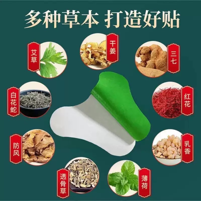 艾草は関節を貼って三伏を貼って布を貼って発熱の生姜を貼って腰椎の膝の頚椎の肩の周を貼って卸売りの代行を貼ります。|undefined