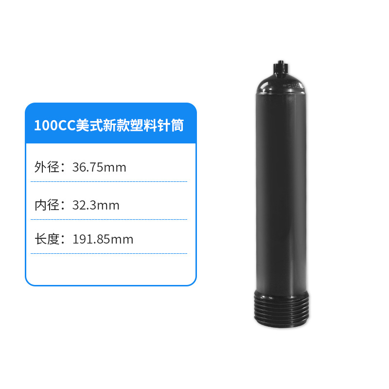 100CC 주사기-블랙