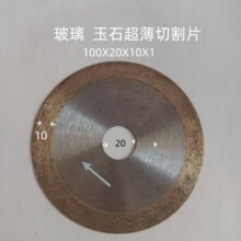 小蜜蜂玻璃陶瓷切割片4寸金刚石锯片 玻璃切割片