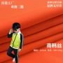 高弹双面全棉抗起球健康布