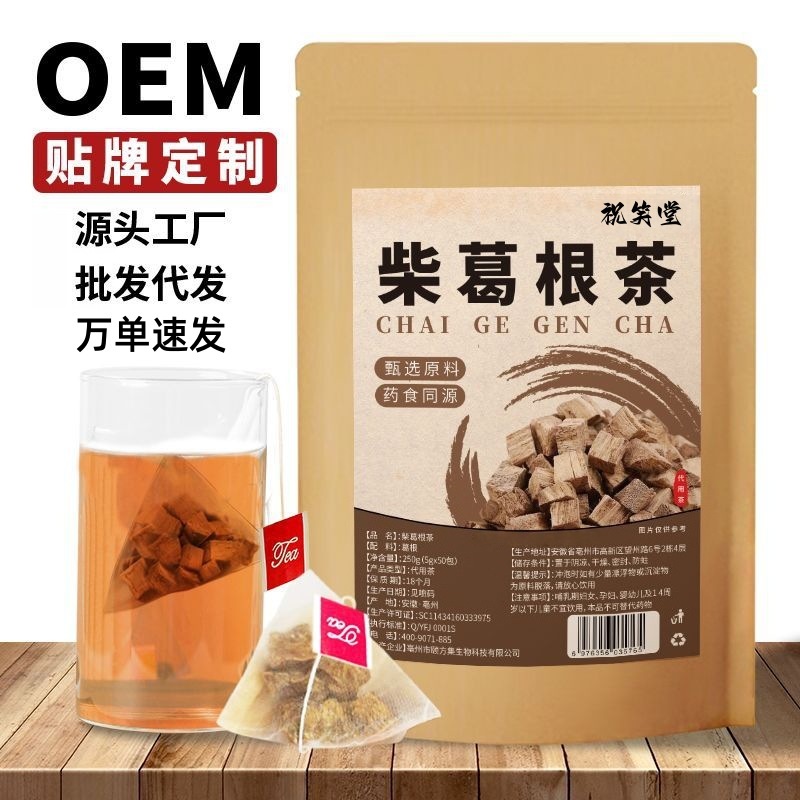 葛根 柴葛根 独立小包葛根块柴葛根丁葛根汤葛根茶厂家批发代发|undefined