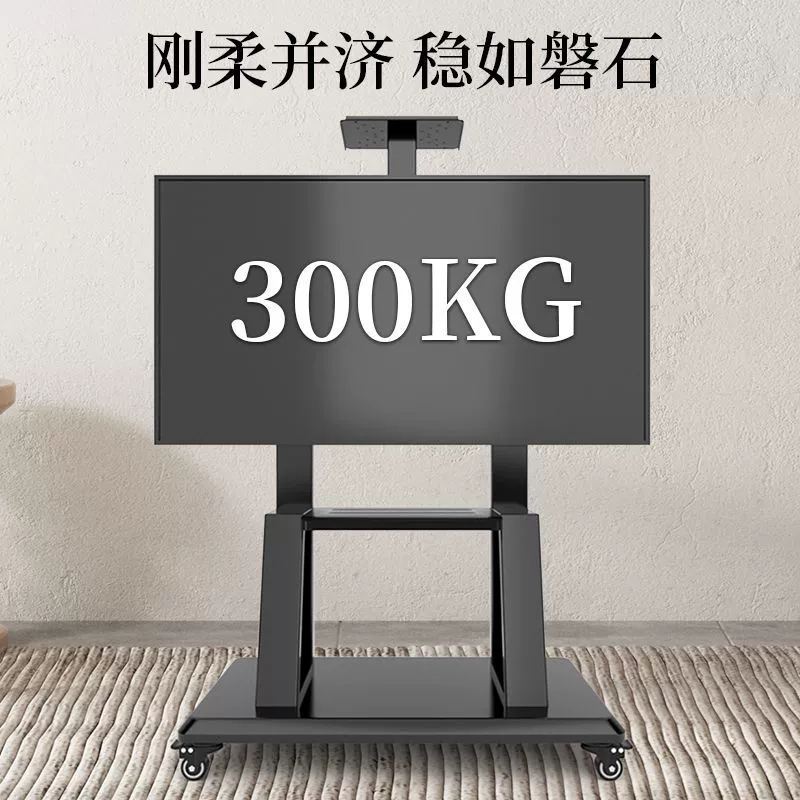 Thickened mobile TV, landing stand with wheelblas.