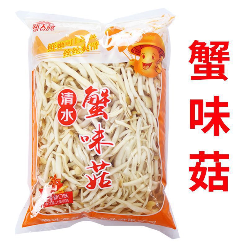 冷練菜の複数の品種の清水黄花菜のワラビの稲の糸のレンコンの切れの海鮮のキノコの鍋の麻辣热の食材は商用します。|undefined