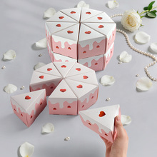 三角蛋糕喜糖盒凹凸质感爱心礼品盒婚礼婚庆派对伴手礼纸盒8个/包