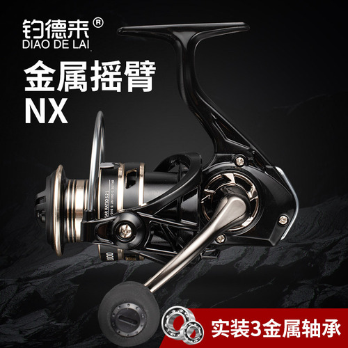 Diao Delai NX all-metal fishing reel spinning wheel fishing reel fishing reel sea rod wheel long-range caster Luya fish wheel fishing gear