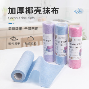 Thermoplastic Coconut Shell Rag Roll Household Oil-Absorbing and Decontamination Cloth Kitchen Dishwashing Cloth Absorbs Water and Is Not Easy to Shed Lint Lazy Cleaning Cloth