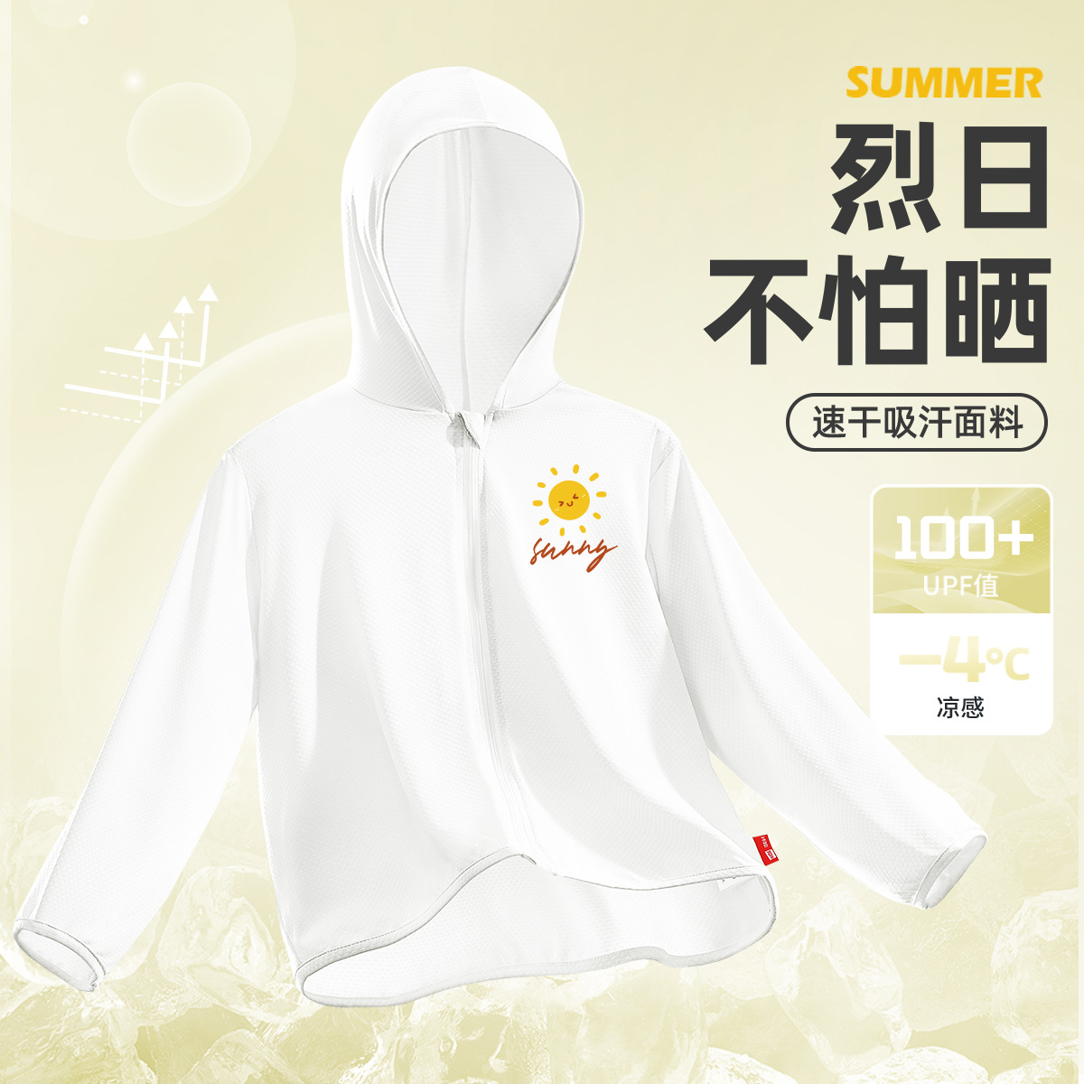 【UPF100冰丝速干防晒衣】白 太阳X_3