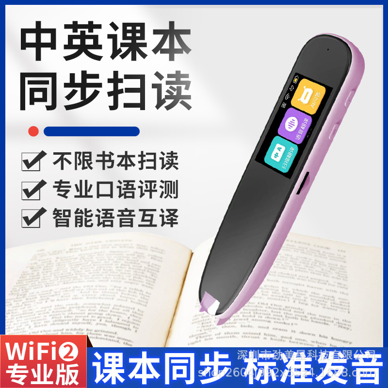 와이파이 버전 블루 스캔 번역 스캔 Q & A