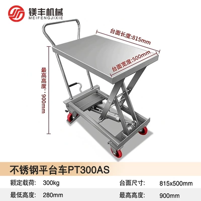 Avtomobil fırlanan platformaları and Electric Scissor Lift - 304-stainless-steel-300kg-liters-09m