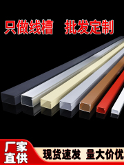 铝合金线槽明装方形金属米黄白黑灰金银色卡扣穿压电缆网线槽桥架