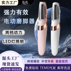 跨境电动磨脚器自动去死皮美脚老茧修足工具修脚器新款磨脚器电动