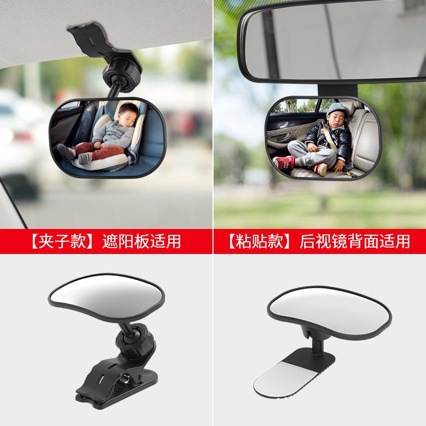 Baby safety car rearview mirror, reflective mirror for children, universal car auxiliary mirror