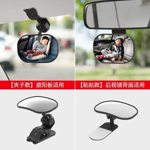 Baby safety car rearview mirror, reflective mirror for children, universal car auxiliary mirror
