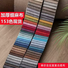 涤纶面料;其他麻类面料;复合面料