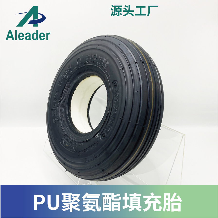 填充胎10寸电动轮椅轮胎代步车机器人PU聚氨酯免维护耐磨260X85