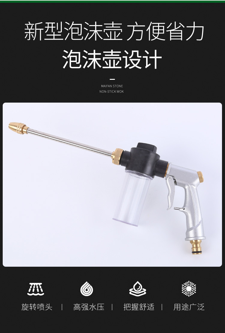High-Pressure Water Gun for Car Washing, Metal Fan-Shaped Spray, Multi-Level Adjustment, Powerful Cleaning, Exclusively for Cross-Border Supply
