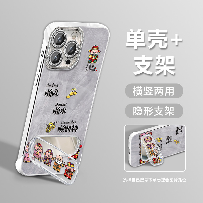 Feather yarn without borders - god of wealth + mirror stand