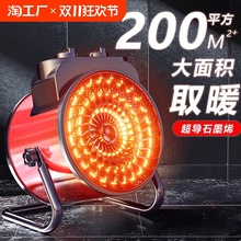 石墨烯暖風機家用電取暖器大面積烤火爐小鋼炮工業熱風機節能神器