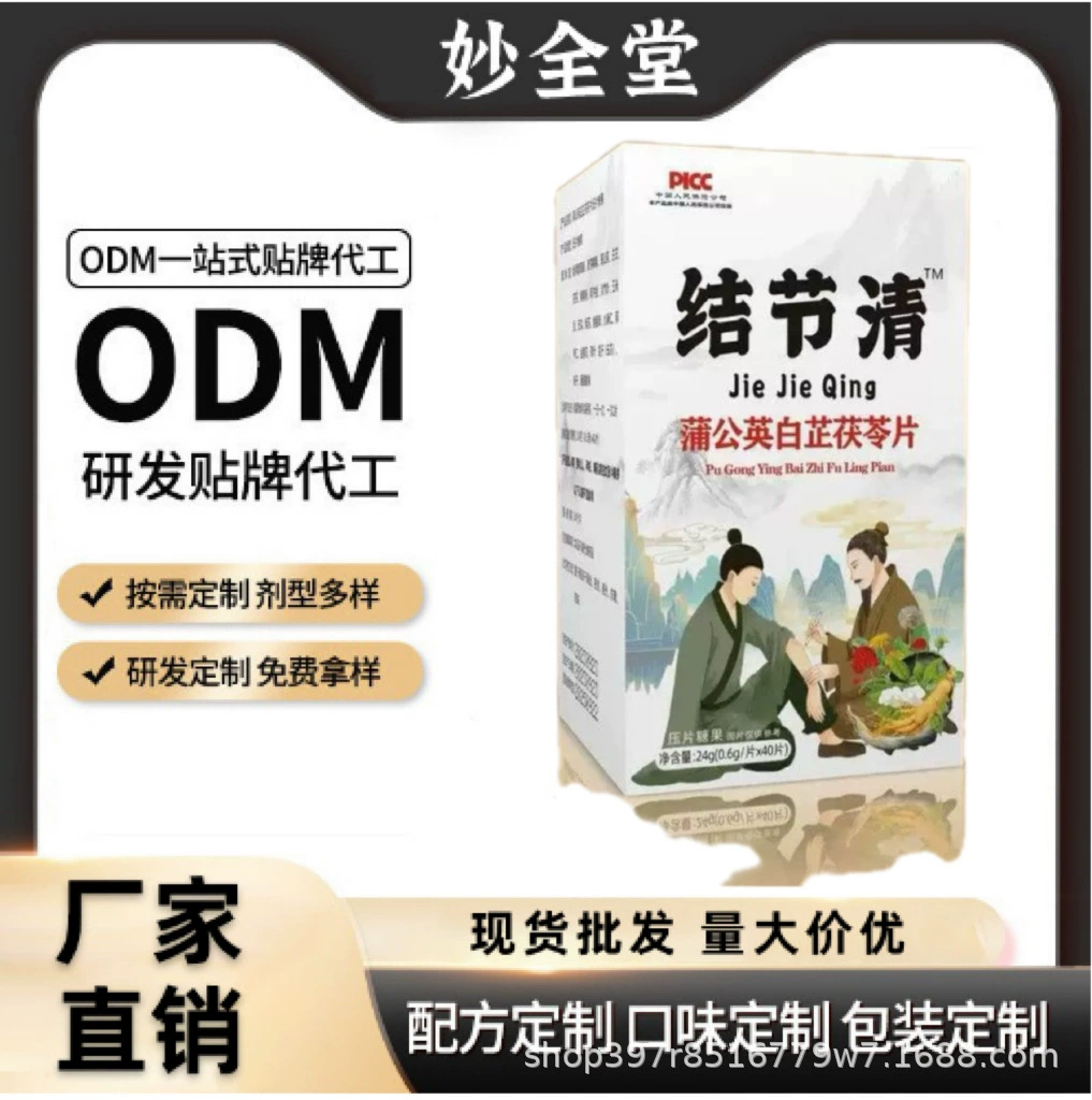 Таблетки «Нодул»: одуванчик, анжелика и пория. Завод-производитель таблеток поддерживает OEM-производство и обработку частной маркировки.