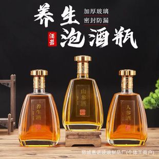 Manufacturer Wholesale 500ml Transparent Glass Wine Bottle Thickeneded White Wine Bottle Sealed Home-Brewed Fruit Wine Bottle Household Medicinal Wine Bottle